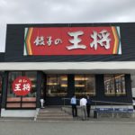 Gyoza no Ohsho Restaurant : The Most Visited Chinese Restaurant