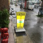Gautam Indian Food Restaurant：Kobe, Higashnada-ku（JR Setsu Motoyama Station)